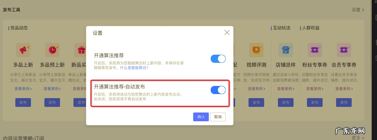 淘宝订阅上新智能聚合在哪里打开