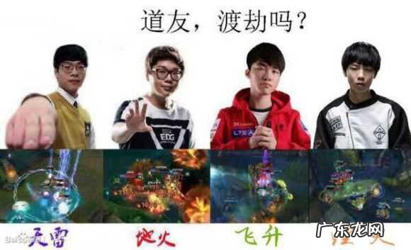 电竞游戏里有什么好玩的梗吗