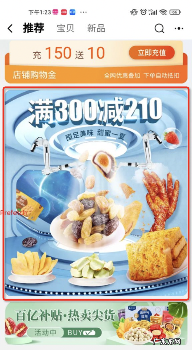 淘宝订阅店铺活动自动同步的规则是什么