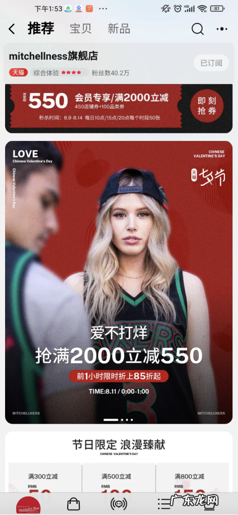 淘宝订阅店铺活动自动同步的规则是什么