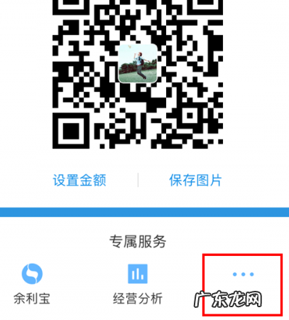 支付宝个人收款码会过期吗 支付宝个人收款码有效期多久