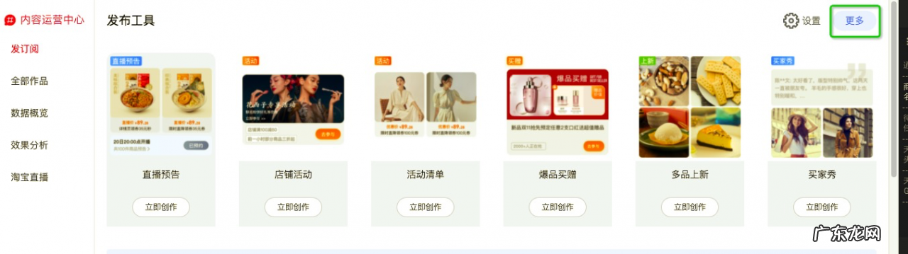 淘宝直播预告视频时间有什么要求 淘宝订阅直播预告时间如何设置