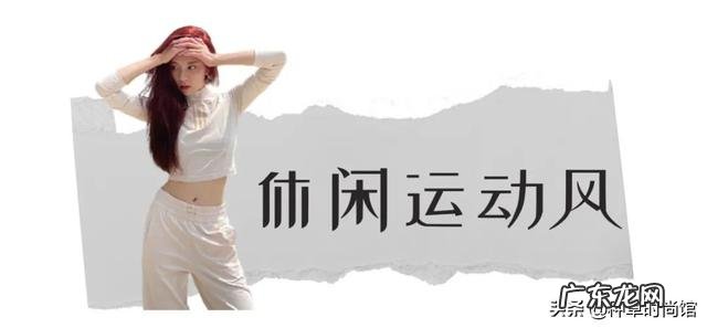 开春小外套穿搭 带你解锁早春外套穿搭