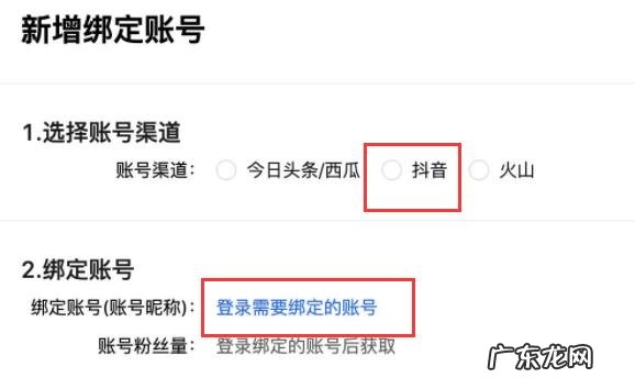 抖音小店怎么绑定其他抖音号?绑定抖音号有什么用?