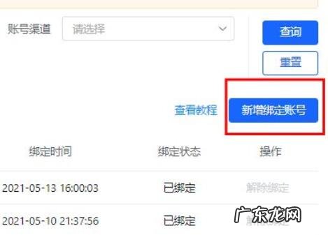 抖音小店怎么绑定其他抖音号?绑定抖音号有什么用?