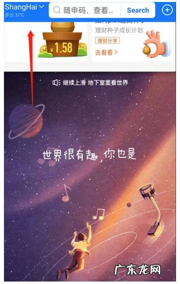 支付宝地下室是什么意思 支付宝地下室是什么