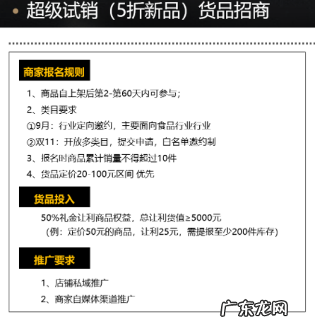 双十一天猫销售 天猫超级试销是什么活动