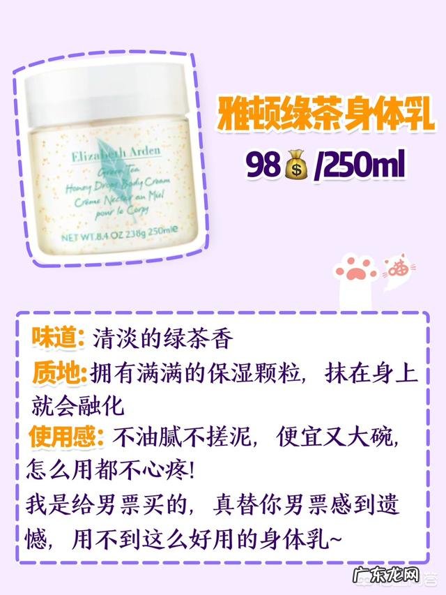 夏天你们都用什么身体乳?