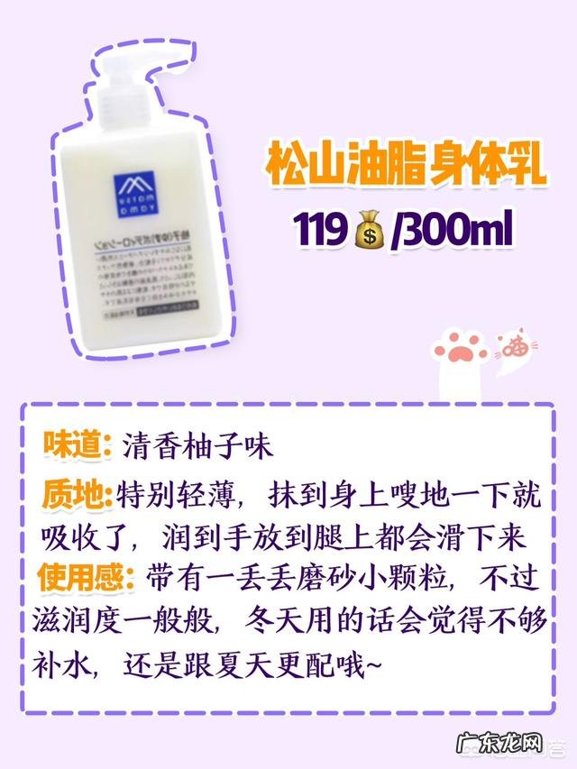 夏天你们都用什么身体乳?