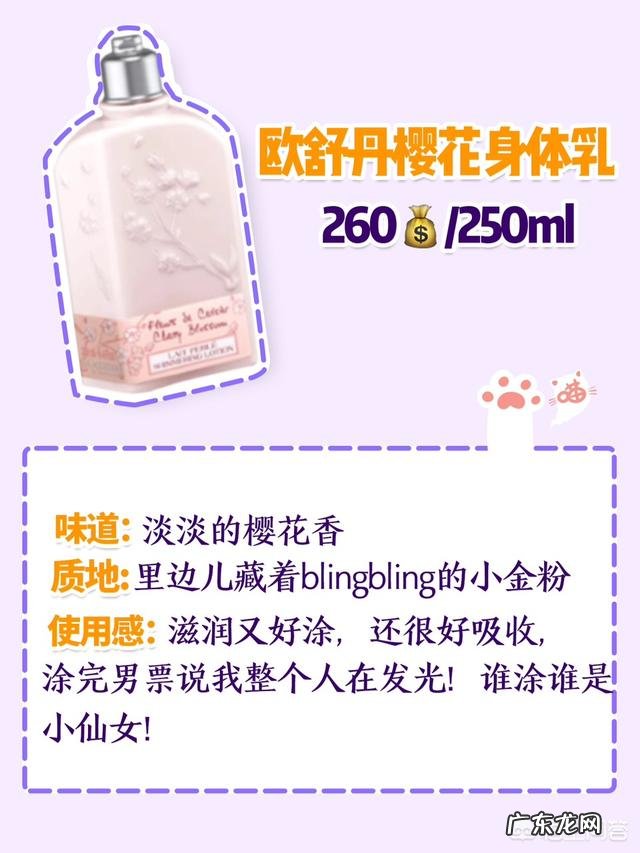 夏天你们都用什么身体乳?