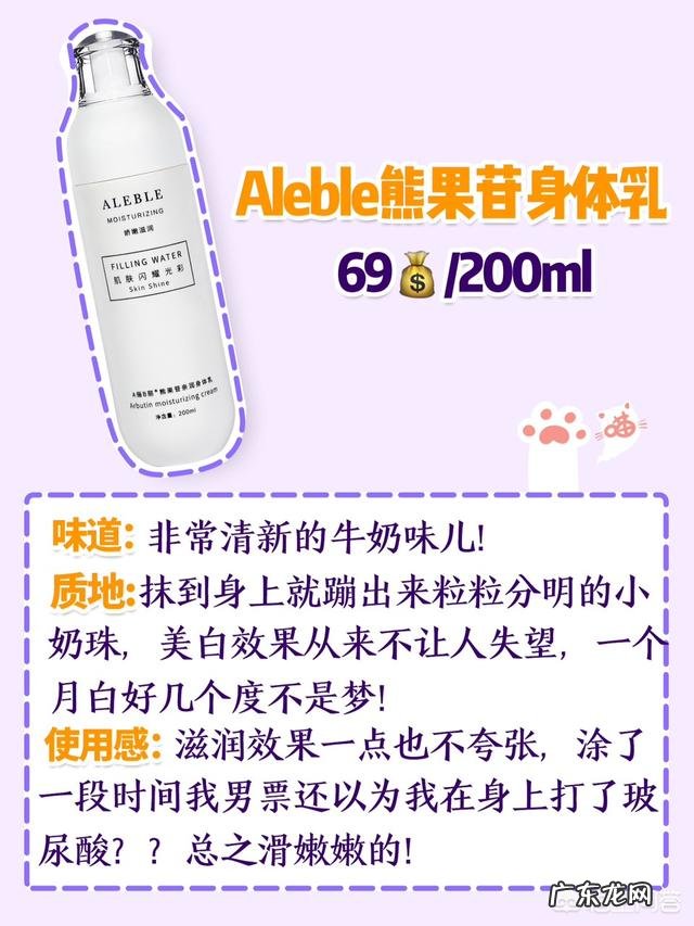 夏天你们都用什么身体乳?