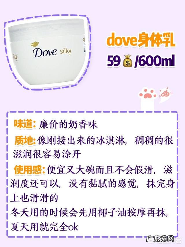 夏天你们都用什么身体乳?