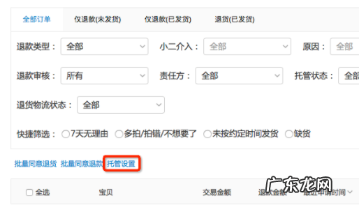 淘宝店铺托管 淘宝智能托管在哪里