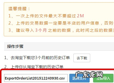 淘宝卖家订单明细怎么导出 淘宝卖家怎么导出账单数据