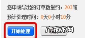 淘宝卖家订单明细怎么导出 淘宝卖家怎么导出账单数据
