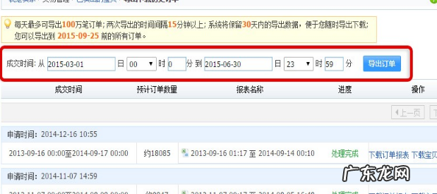 淘宝卖家订单明细怎么导出 淘宝卖家怎么导出账单数据