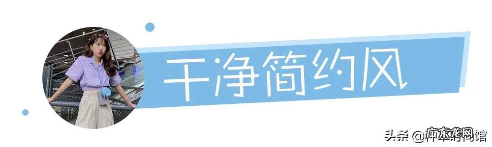 年轻穿搭 开学必备穿搭瞬间年轻