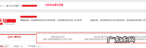天猫活动有哪些 天猫日常活动和官方大促有什么区别