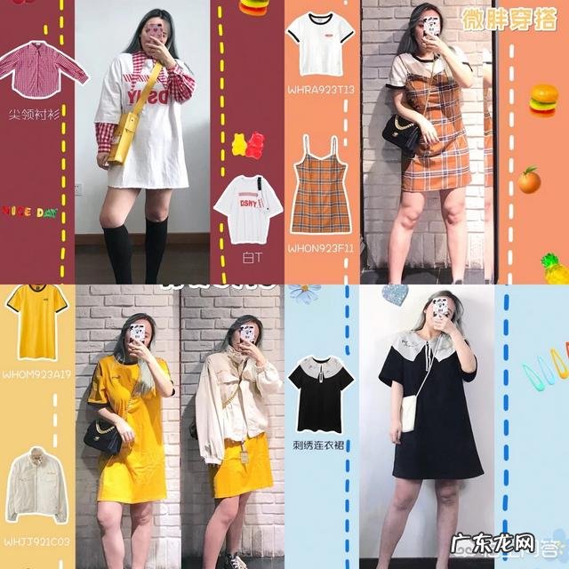 脸大微胖的女孩适合怎么搭配衣服?