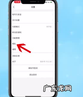 支付宝通讯录黑名单在哪里看 支付宝黑名单聊天记录还在吗