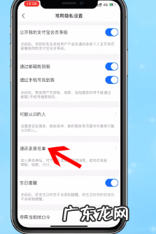 支付宝通讯录黑名单在哪里看 支付宝黑名单聊天记录还在吗