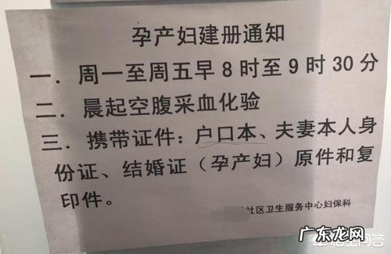 怀孕后一定要去建档吗为什么