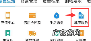 支付宝地铁优惠卷在哪里 支付宝地铁券怎么用