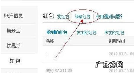 淘宝怎么套用红包 淘宝做单怎么套红包