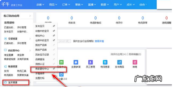 淘宝店铺素材 淘宝银河素材中心店铺印象怎么写