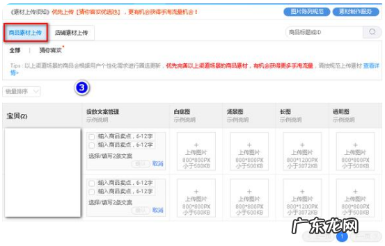 淘宝店铺素材 淘宝银河素材中心店铺印象怎么写