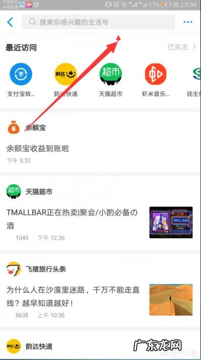 如何用支付宝租自行车 如何用支付宝骑公共自行车?