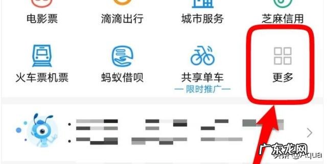 如何用支付宝租自行车 如何用支付宝骑公共自行车?