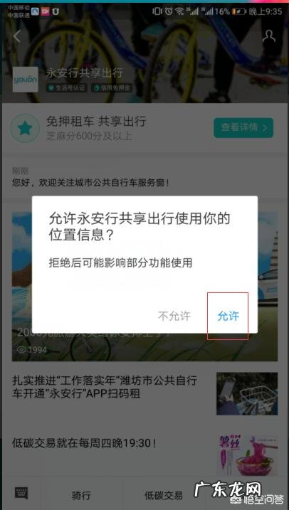 如何用支付宝租自行车 如何用支付宝骑公共自行车?
