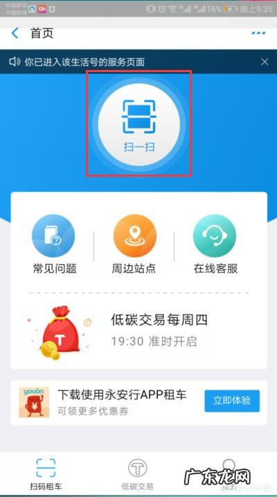 如何用支付宝租自行车 如何用支付宝骑公共自行车?