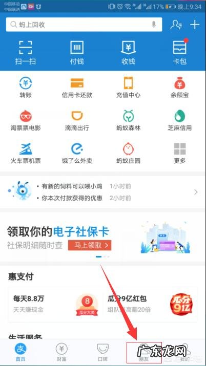 如何用支付宝租自行车 如何用支付宝骑公共自行车?