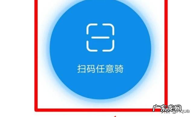 如何用支付宝租自行车 如何用支付宝骑公共自行车?