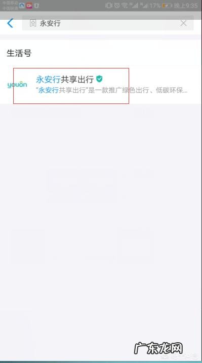 如何用支付宝租自行车 如何用支付宝骑公共自行车?