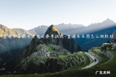 直通车效果 直通车车图有没有必要单独做