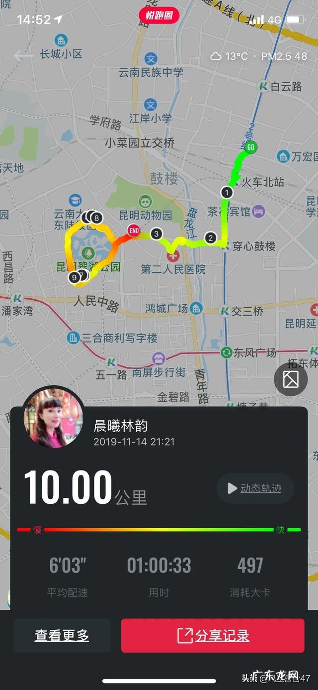 跑步10km是什么感觉?