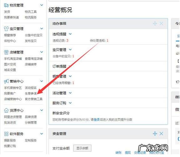 淘宝竞争度越大越好吗 淘宝搜索热度和竞争强度在哪