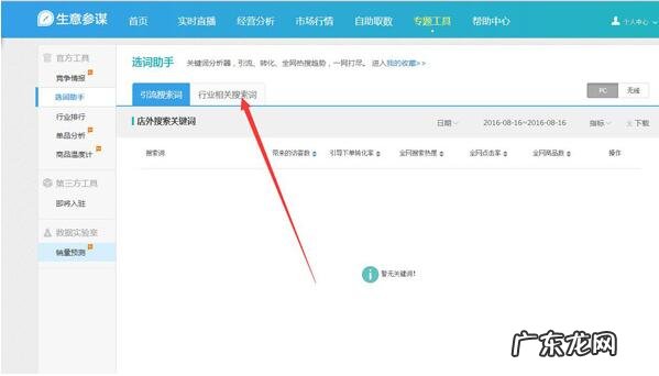 淘宝竞争度越大越好吗 淘宝搜索热度和竞争强度在哪