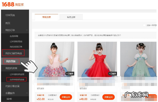 禁止淘宝客下单是什么意思 淘货源忽略下单是什么意思