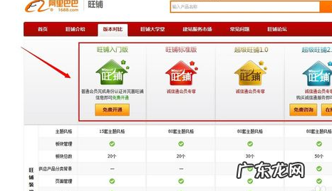 怎么注册阿里巴巴开店 怎样申请阿里巴巴网店