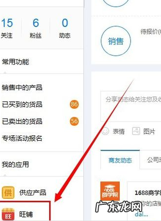 怎么注册阿里巴巴开店 怎样申请阿里巴巴网店