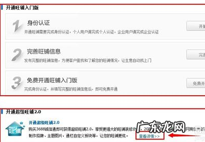 怎么注册阿里巴巴开店 怎样申请阿里巴巴网店