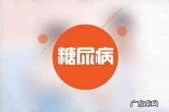 各位营养专家，糖尿病患者很难改变饮食习惯，你们有什么高招吗？