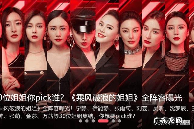 对乘风破浪的姐姐综艺节目的看法 如何评价综艺节目《乘风破浪的姐姐》?它为什么会这么火?