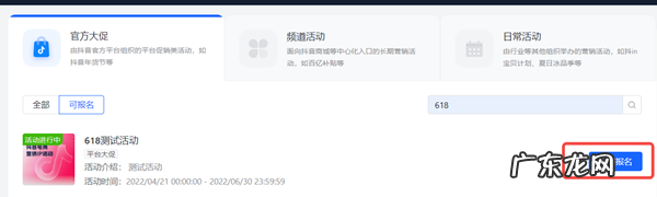 2022年抖音618好物节商家如何报名？报名有哪些好处？