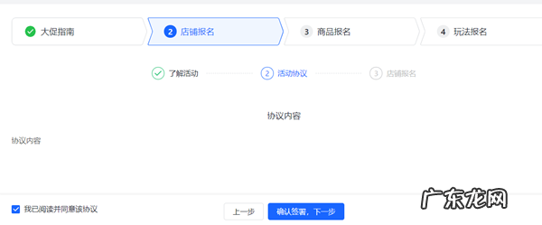 2022年抖音618好物节商家如何报名？报名有哪些好处？
