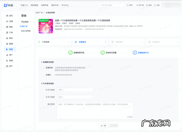 2022年抖音618好物节商家如何报名？报名有哪些好处？